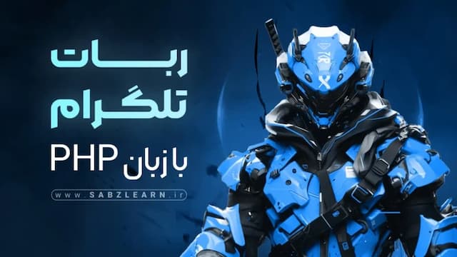 How to build a Telegram bot with PHP