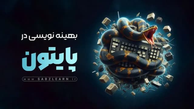 Code optimization in Python