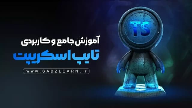 Project-oriented Typescript practical training