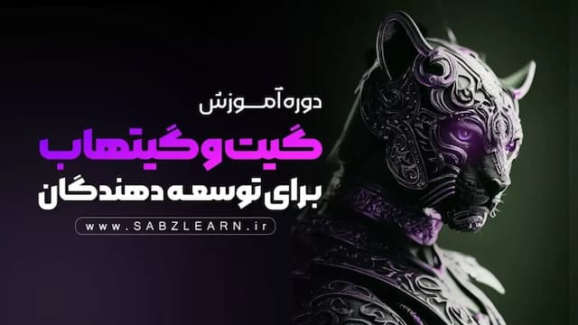 Git and github training