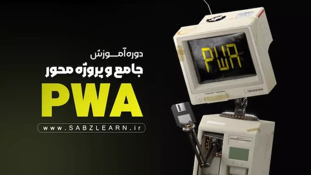 Project-oriented PWA training